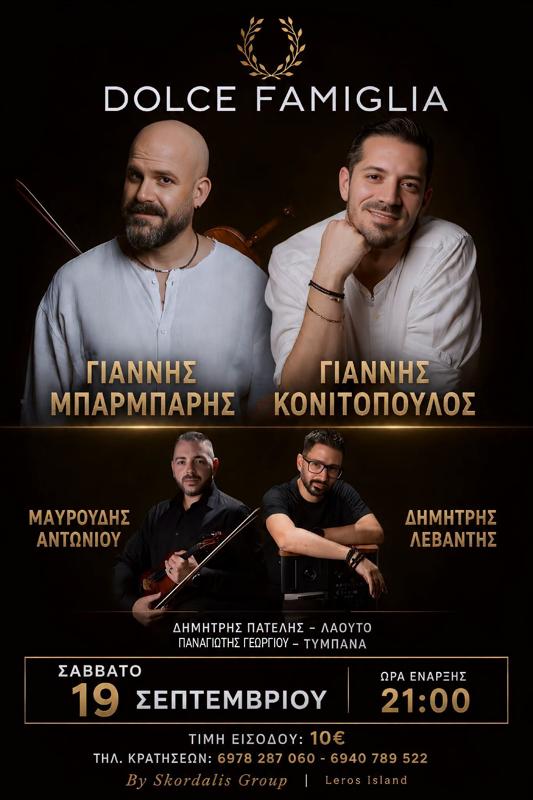 Συναυλία στη Λέρο Καλύμνου