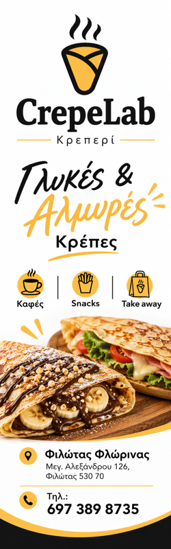 Χορηγός
