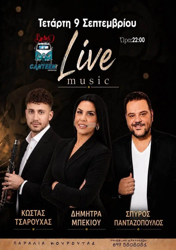 Live music στην Παραλία Κουρούτας Ηλείας