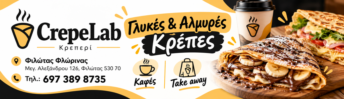 Χορηγός