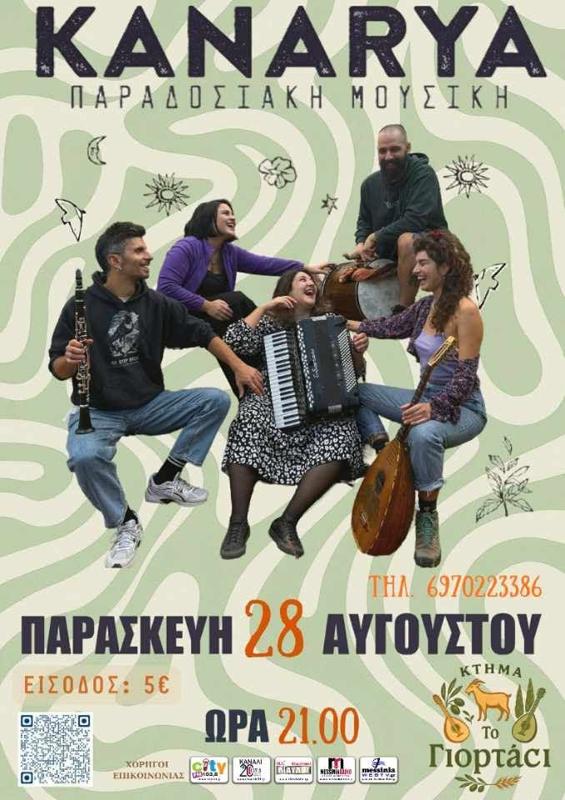 Πανηγύρι στα Αγριώματα Μεσσηνίας