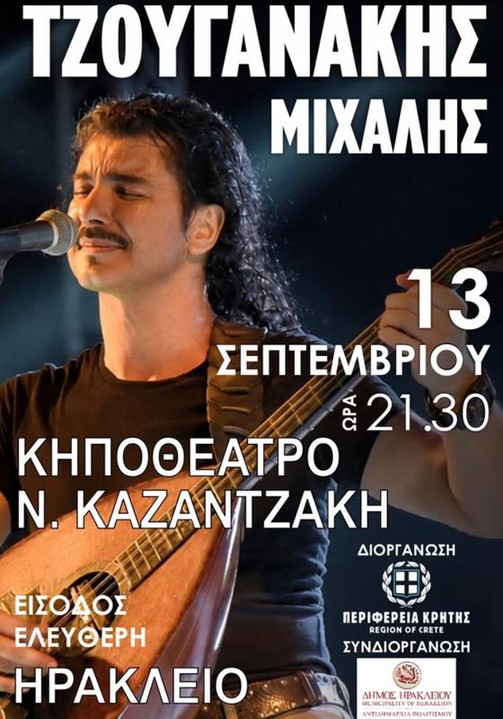 Συναυλία Μιχάλη Τζουγανάκη στο Ηράκλειο Ηρακλείου