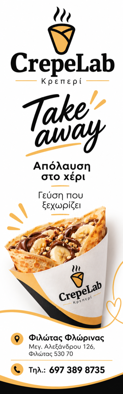 Χορηγός